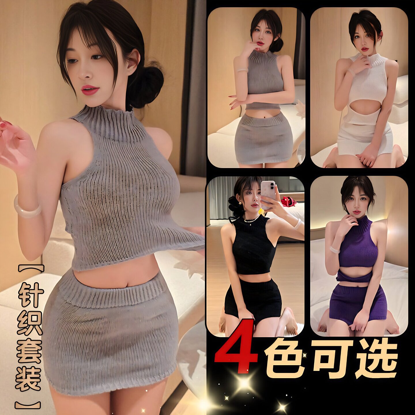 清纯御姐风针织高领包臀裙