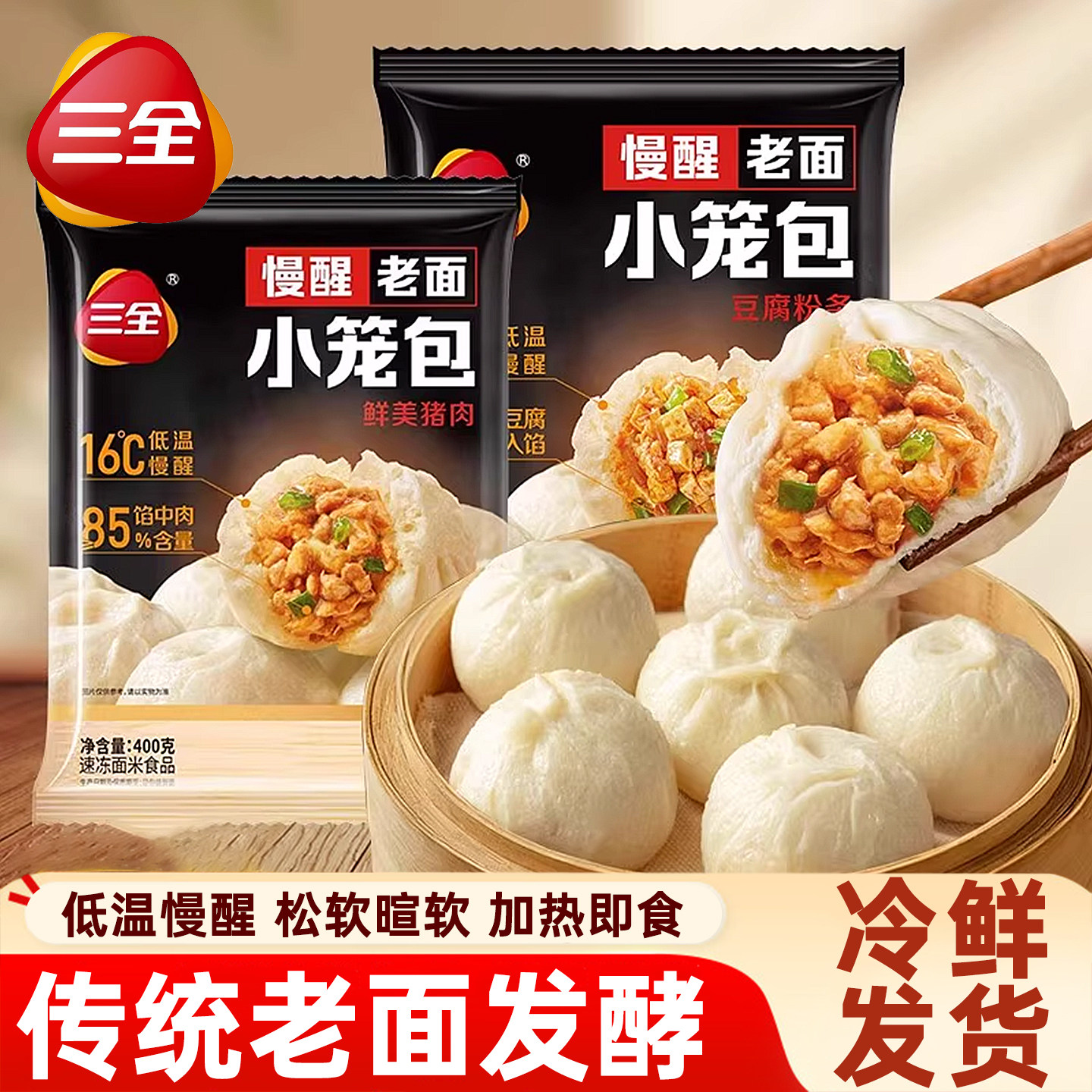 三全老面包子猪肉小笼包儿童早餐手工鲜肉速冻面点半成品肉包早饭,粮油调味/速食/干货/烘焙,包点,淘宝优惠券,粉丝福利购,淘宝优惠卷