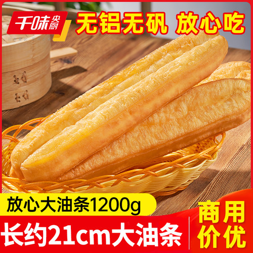 千味油条放心大油条粥店