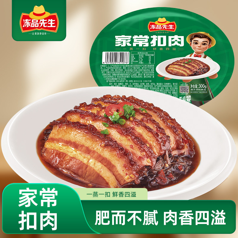 安井家常扣肉梅菜扣肉梅干菜红烧肉下饭冷冻半成品快手菜年夜饭,粮油调味/速食/干货/烘焙,肉制品/肉类罐头,淘宝优惠券,粉丝福利购,淘宝优惠卷