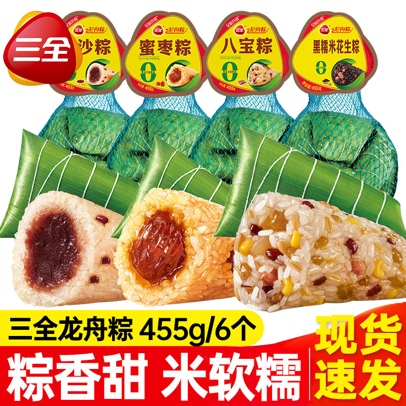 新货】三全粽子甜粽蜜枣粽豆沙粽八宝粽冷冻肉粽龙舟粽手工粽早餐