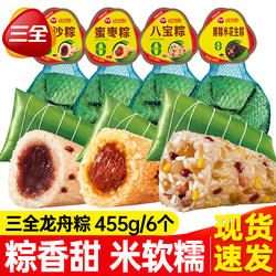 三全粽子甜粽蜜枣粽豆沙粽八宝粽冷冻肉粽龙舟粽手工粽儿童早餐