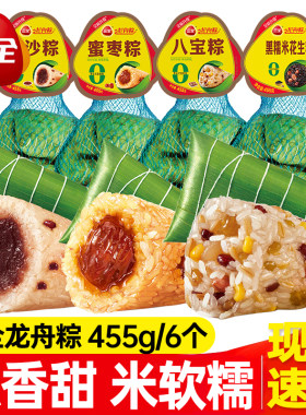 三全粽子甜粽蜜枣粽豆沙粽八宝粽冷冻肉粽龙舟粽手工粽儿童早餐