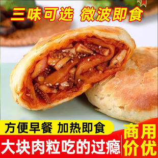 麦多源商贸出品烤馅饼香辣鱿鱼照烧鸡腿黑椒牛肉饼空气炸锅早餐