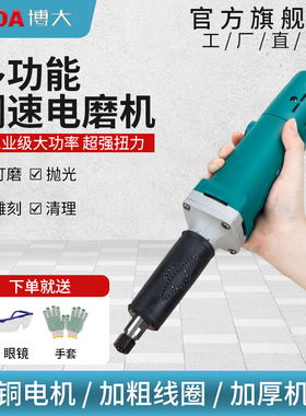 博大GD2-25电磨抛光打磨机木雕根雕模具电磨玉石雕刻机电动工具