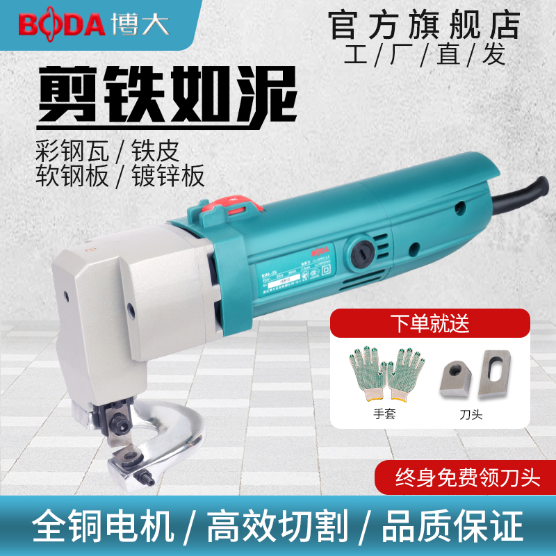 博大sh6-25磨刀電動工具