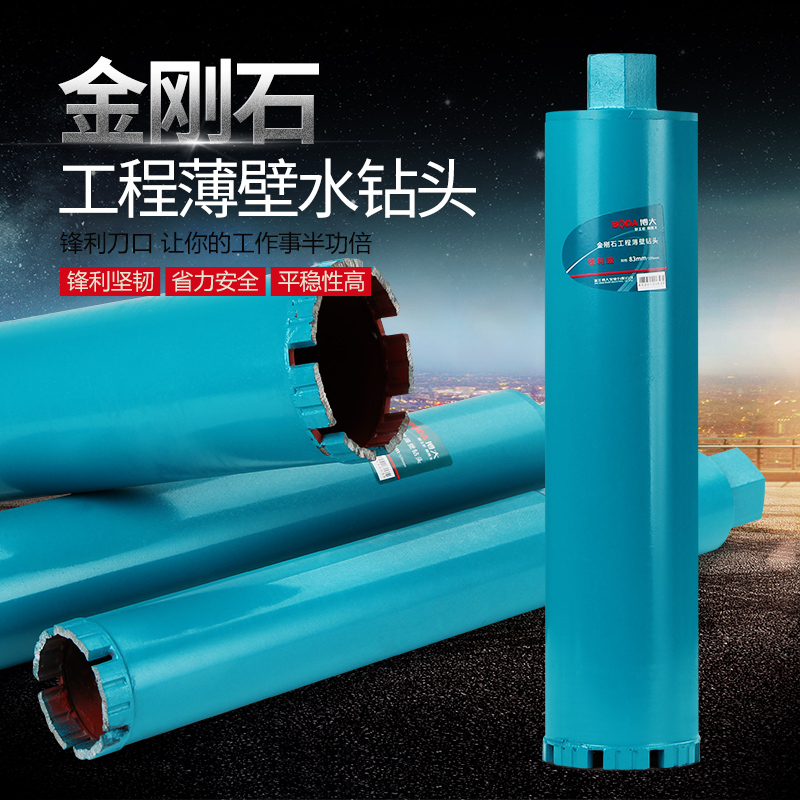 博大水钻头开孔器砖墙钢筋混凝土