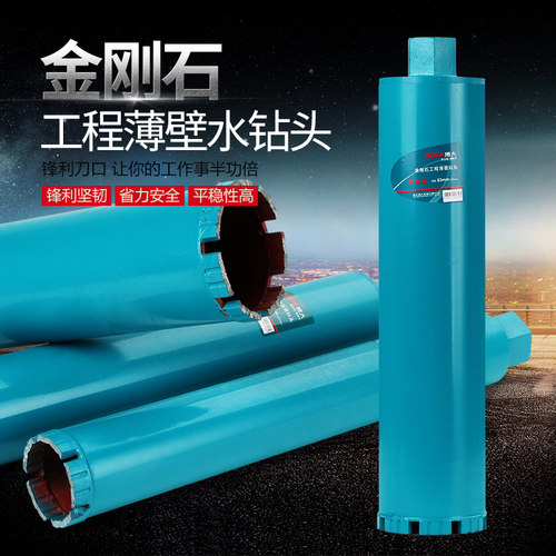 博大水钻头开孔器砖墙钢筋混凝土