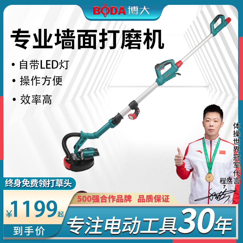 博大墙面打磨机长杆砂纸机