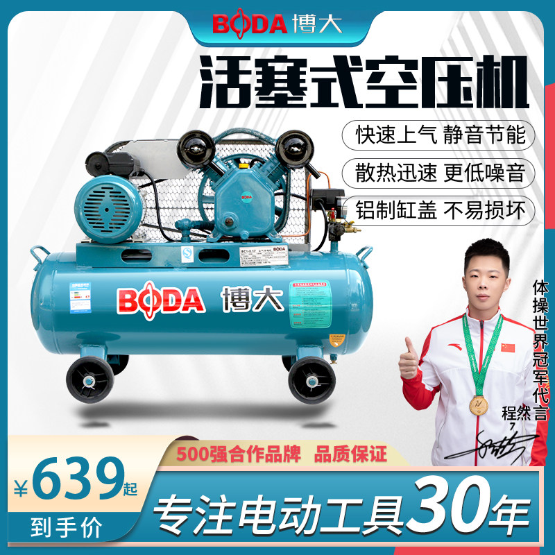 博大高压打气泵工业级活塞式皮带机 汽修木工喷漆直联式空压机