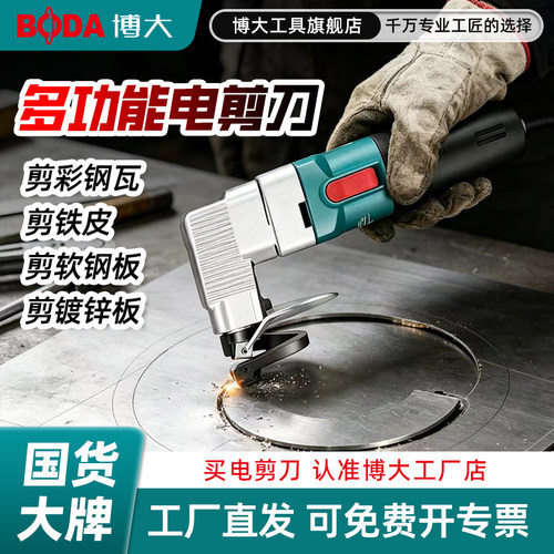 博大SH1-25磨刀电动工具