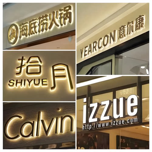 不锈钢发光字水晶背发光精工字制作亚克力户外背景墙门头招牌定做