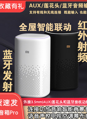 智能音箱改装AUX蓝牙音频输出