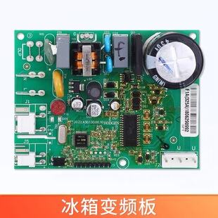 适用冰箱电脑板VNB1113Y,压缩机变频板驱动板控制板