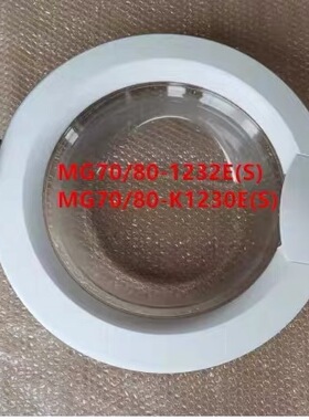美的滚筒洗衣机MG70/80-1232E(S)门框MG70/80-K1230E(S)玻璃门