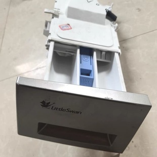 用于小天鹅滚筒洗衣机 TG100V65WADG 洗涤剂投放盒 分水底盒 粉盒