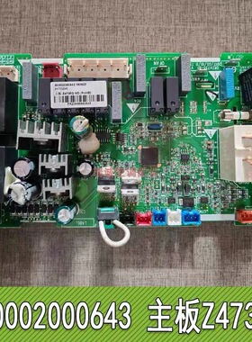 适用格力天花机风管机 300002000643 主板 Z4735Q C1系列电路配件