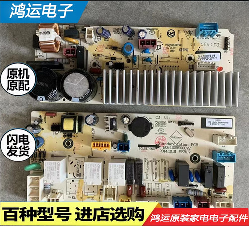 三洋帝度滚筒洗衣机电脑板主板