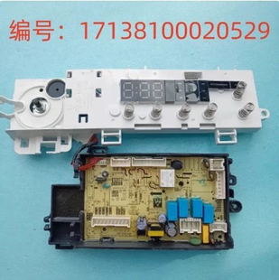 适用于美的/Midea洗衣机电脑板MD100V11D主板17138100020529