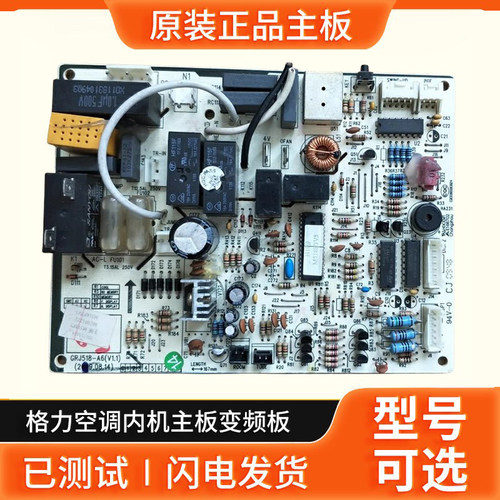 格力空调主板300355624
