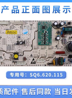 苏宁极物冰箱JSE4628LP主板JSE5228LP电脑板 SQ6.620.115原厂正品