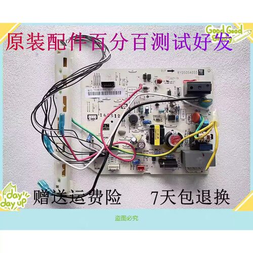 三菱重工空调主板线路板控制板RYD505A055 RYD505A048A/M/L/B/D