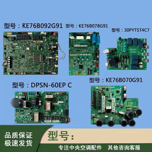 三菱电机中央空调电脑板KE76B092G91 KE95B594B模块板KE76B070G91