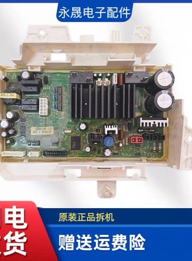 三星洗衣机电脑板WF1124XAV/XSC DC92-00673CA DC92-00675B.