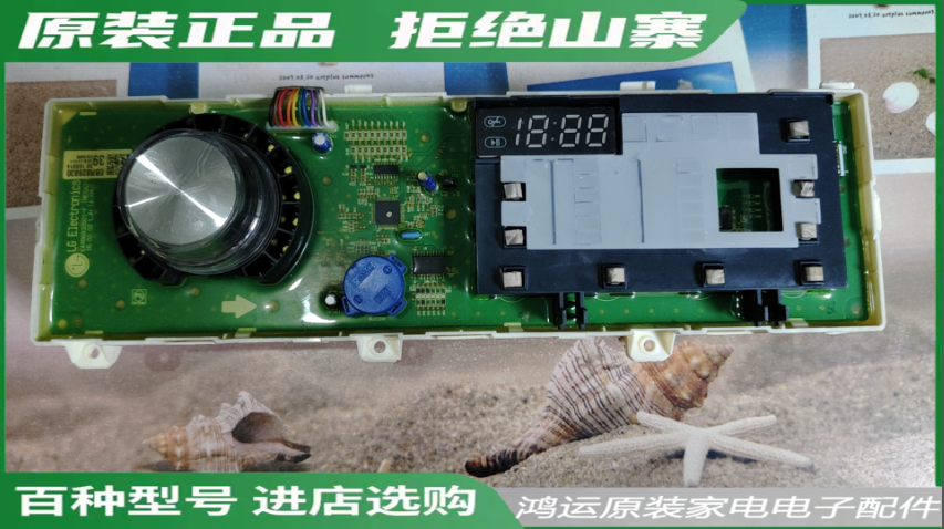 LG电脑板VH455D1WD-VH255D0