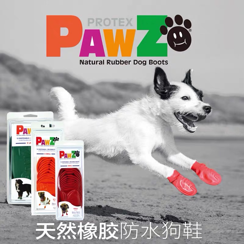 【爆米花】 美国进口PAWZ气球鞋套防水狗鞋狗雨鞋防止脱落狗袜子