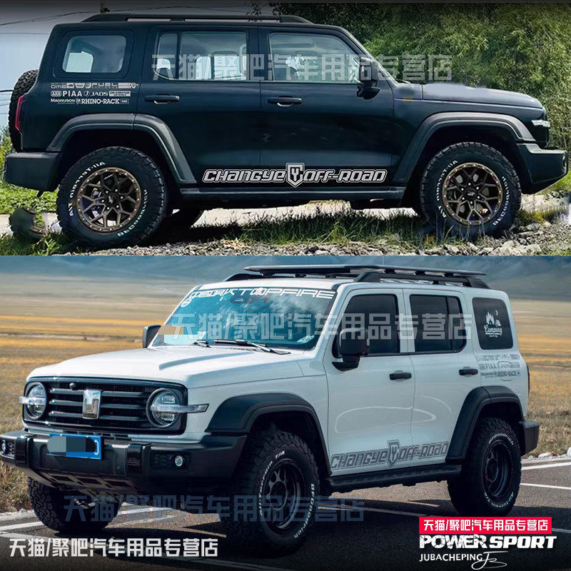 抖音小红书坦克300车贴拉花越野车身拉花大狗改装汽车贴纸英文贴,汽车用品/电子/清洗/改装,汽车装饰贴/反光贴,淘宝优惠券,粉丝福利购,淘宝优惠卷