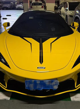 迈凯伦车贴拉花P1 650S 540C 570S 625C机盖改装赛车贴纸拉花