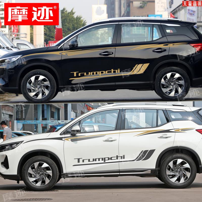 适用于广汽传祺GS4车贴拉