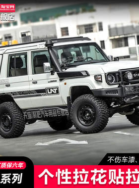适用LC71 LC76 LC78 LC80LC79车身贴纸拉花汽车贴纸改装彩