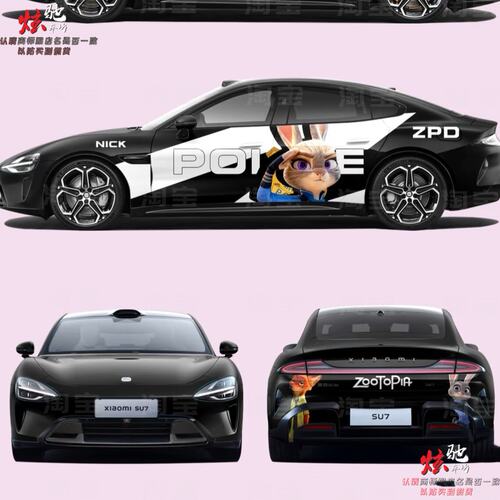 SU7疯狂动物城车贴拉花mo
