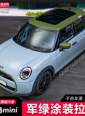 适用于宝马MINI cooper f56车贴拉花F55 F54R60车顶车身贴纸