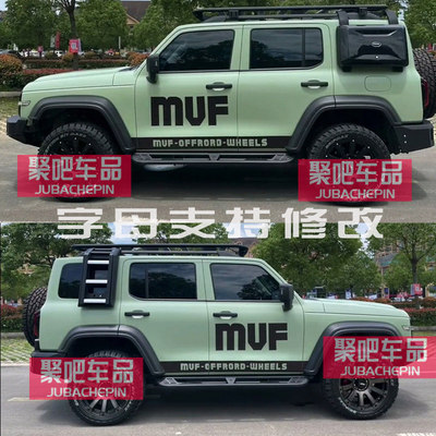 魏派长城坦克300硬派越野车身涂装拉花个性MVF新款改装饰汽车贴纸