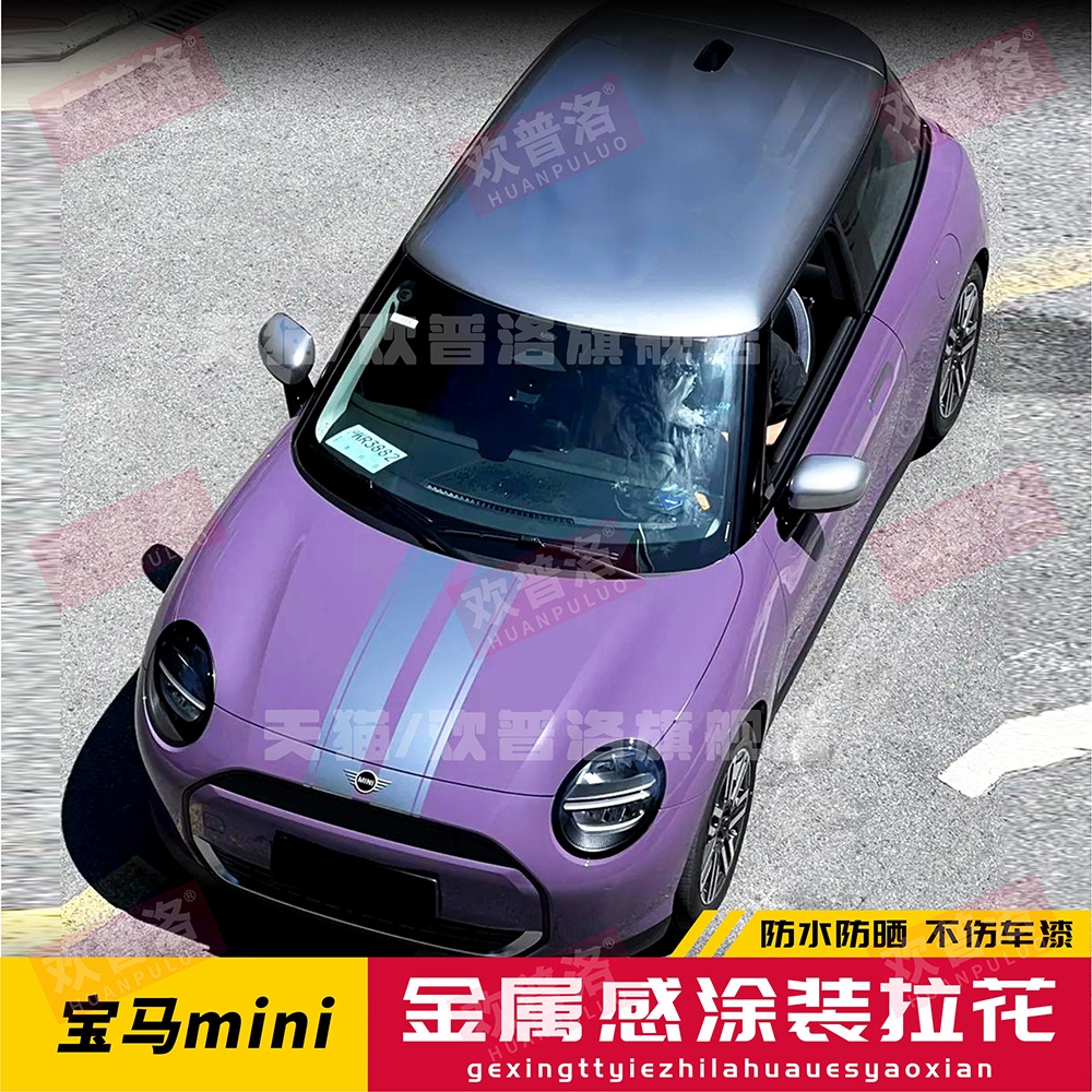 J02电动宝马mini车贴拉花