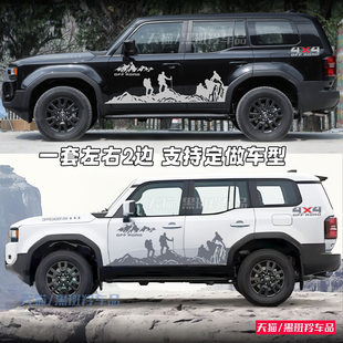 24新款普拉多车贴拉花车身越野贴花个性霸道改装饰贴汽车贴纸贴画