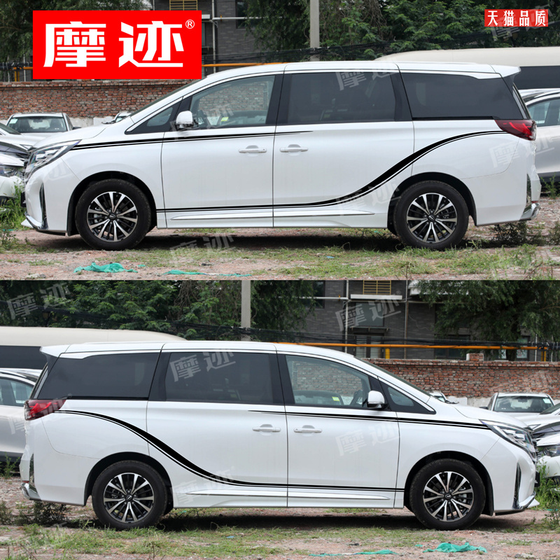 适用于广汽传祺M8车贴拉花M6个性改装车身装饰腰线彩条贴纸贴花