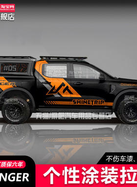 适用于福特游骑侠Ranger
