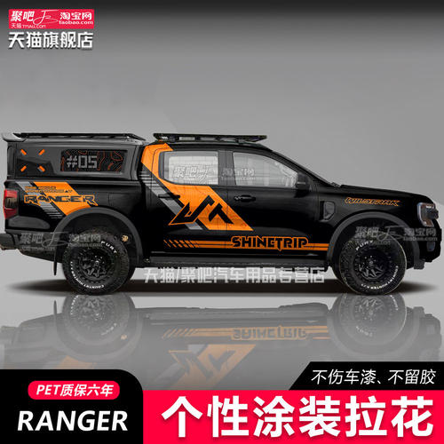 适用于福特游骑侠Ranger