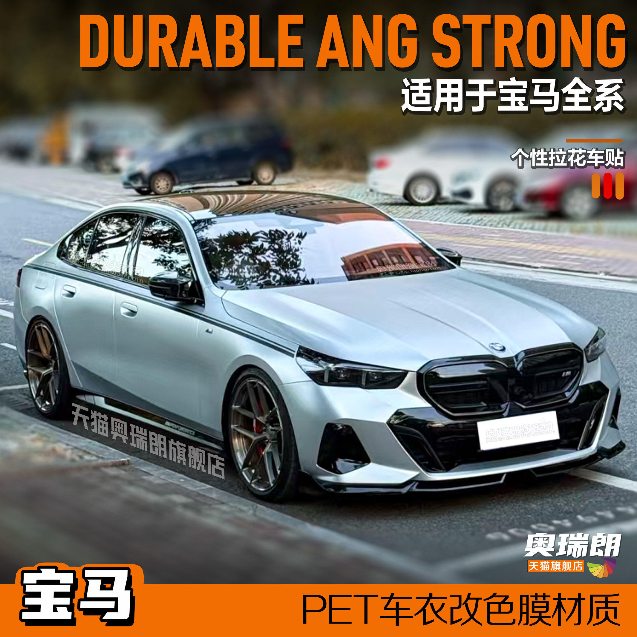 适用于宝马M5新5系i53系1系2系4系M60车身拉花腰线车贴纸侧裙改装