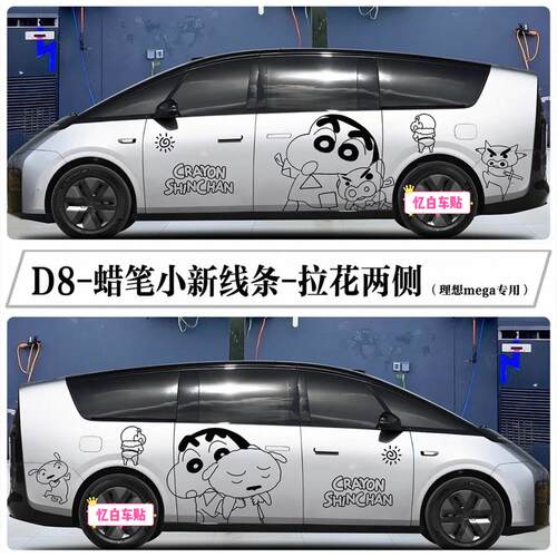 小红书理想mega车贴拉花i