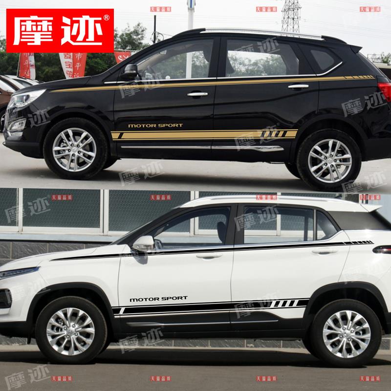 宝骏510车贴拉花56身改装