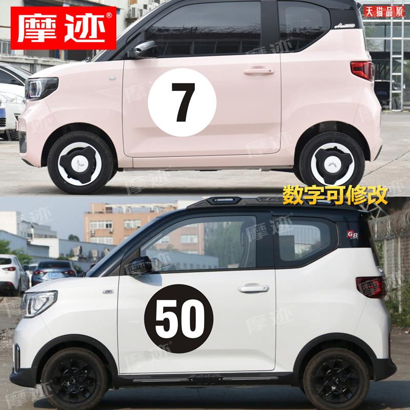 五菱宏光MINI车贴拉花汽