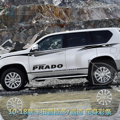 10-20款丰田霸道车身彩条