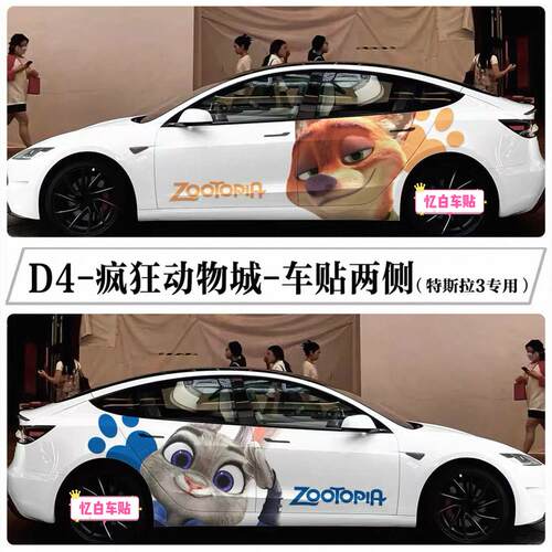适用特斯拉Model3Y车贴