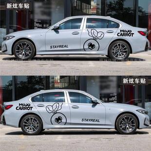 适用宝马3系4系奔驰c特斯拉ModelY小米SU7车贴五月天卜卜装 饰贴画