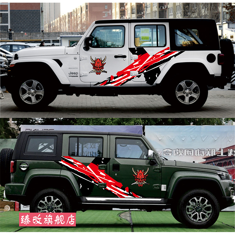 适用JEEP牧马人改装车身腰线贴纸装饰彩条北京bj40plus 车贴拉花
